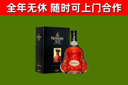 宜阳烟酒回收轩尼诗XO.jpg