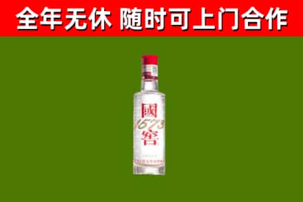 宜阳回收国窖1573
