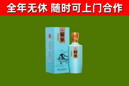 宜阳烟酒回收纪念赖茅.jpg