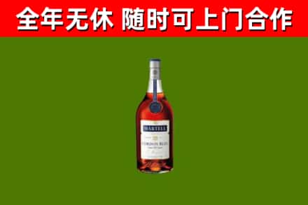 宜阳烟酒回收马爹利蓝带洋酒.jpg